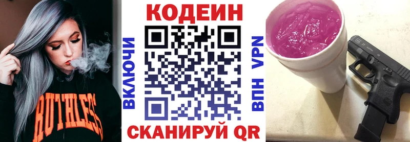 площадка Telegram  Красково  Кодеин Purple Drank 