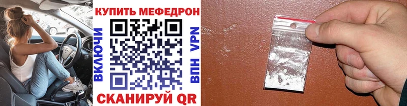 Меф мука Красково